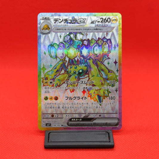 Galvantula EX 118/102 SR Pokémon Stellar Miracle (Jap)